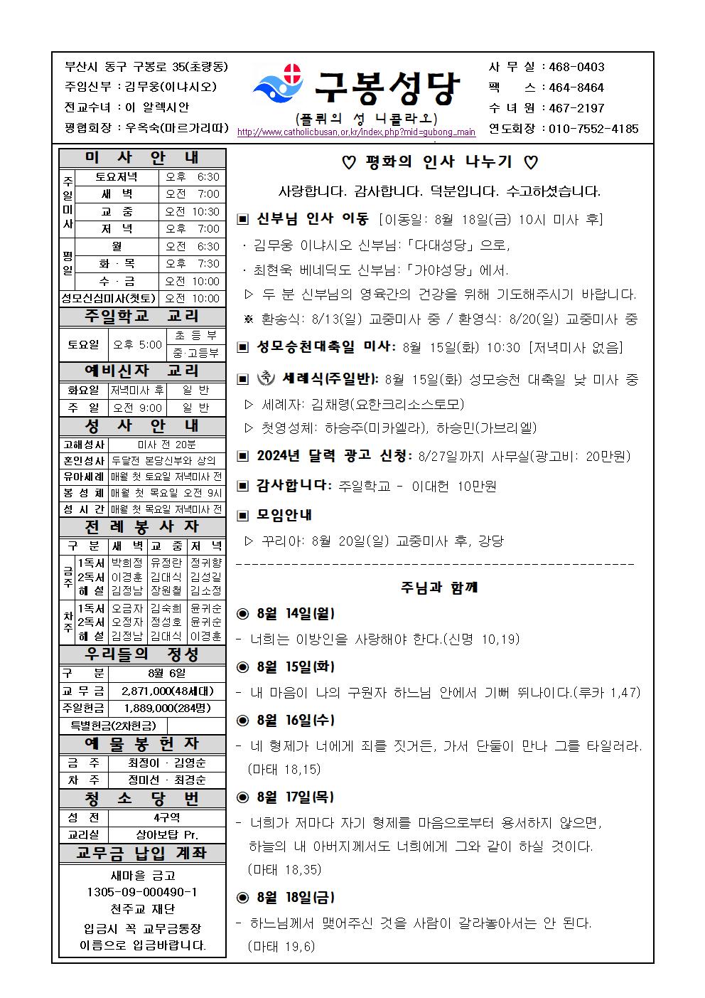 구봉20230813001.jpg