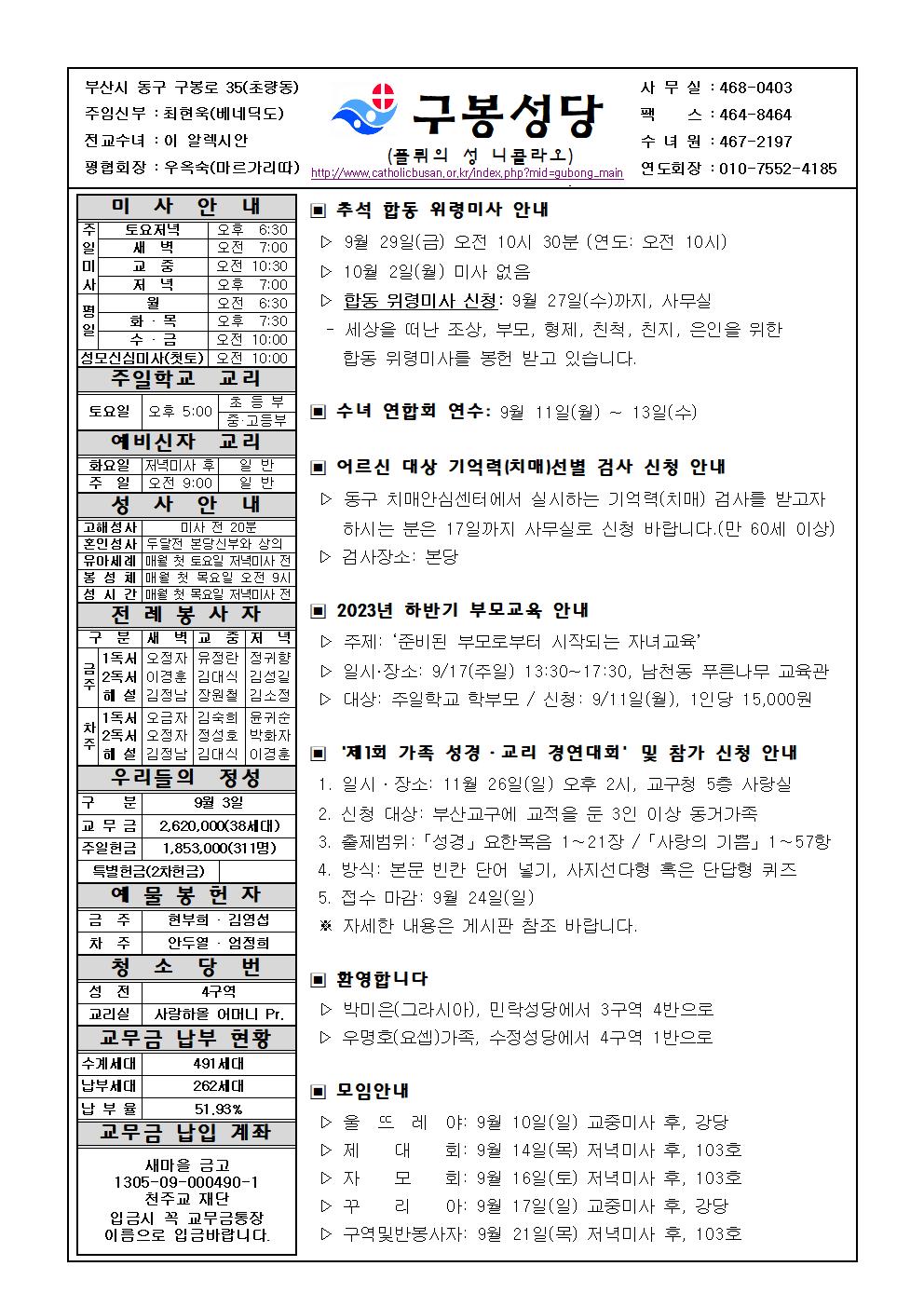 구봉20230910002.jpg