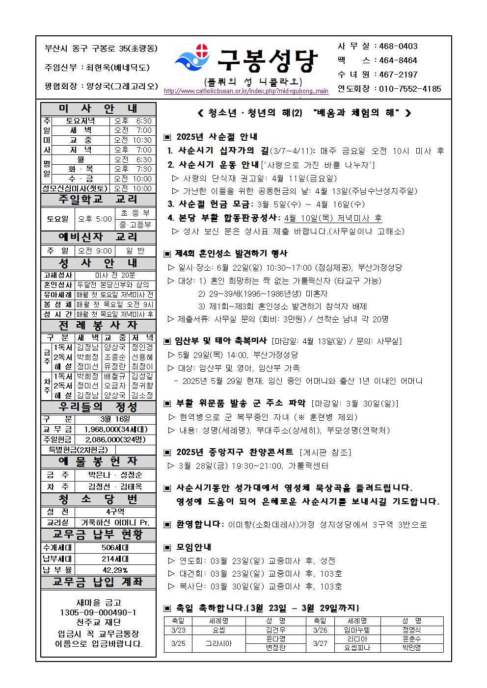 구봉20250323001.jpg