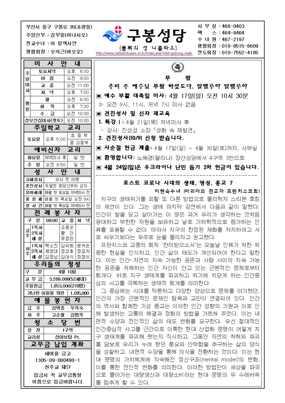 구봉20220417001.jpg