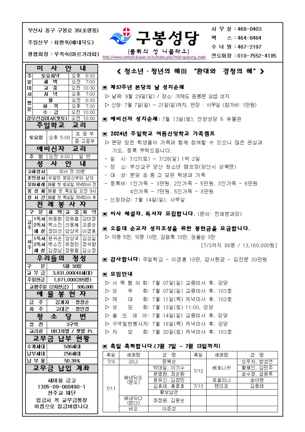 구봉20240707001.jpg
