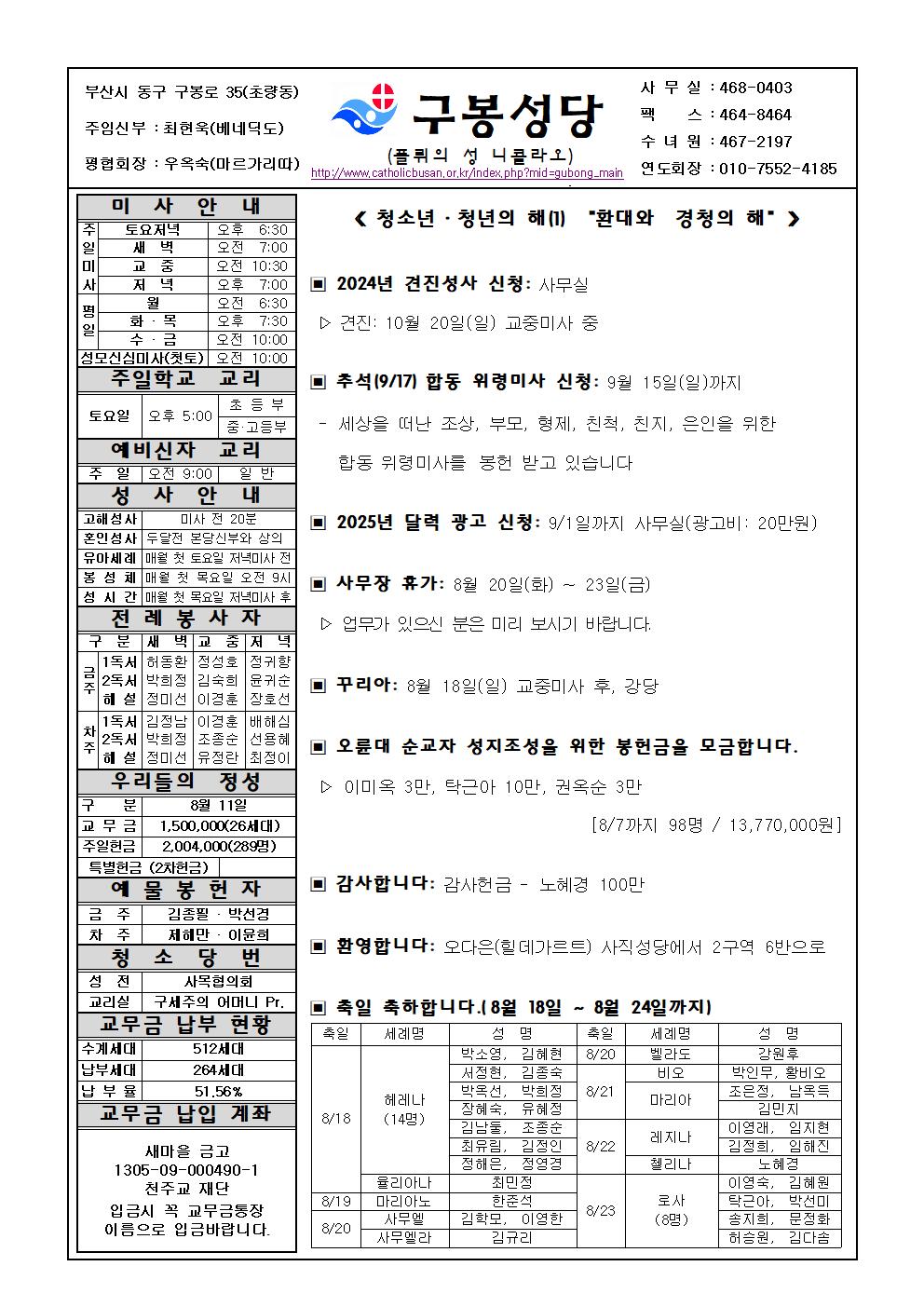 구봉20240818001.jpg