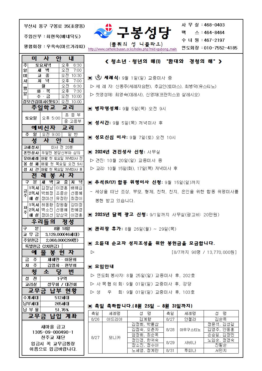 구봉20240825001.jpg