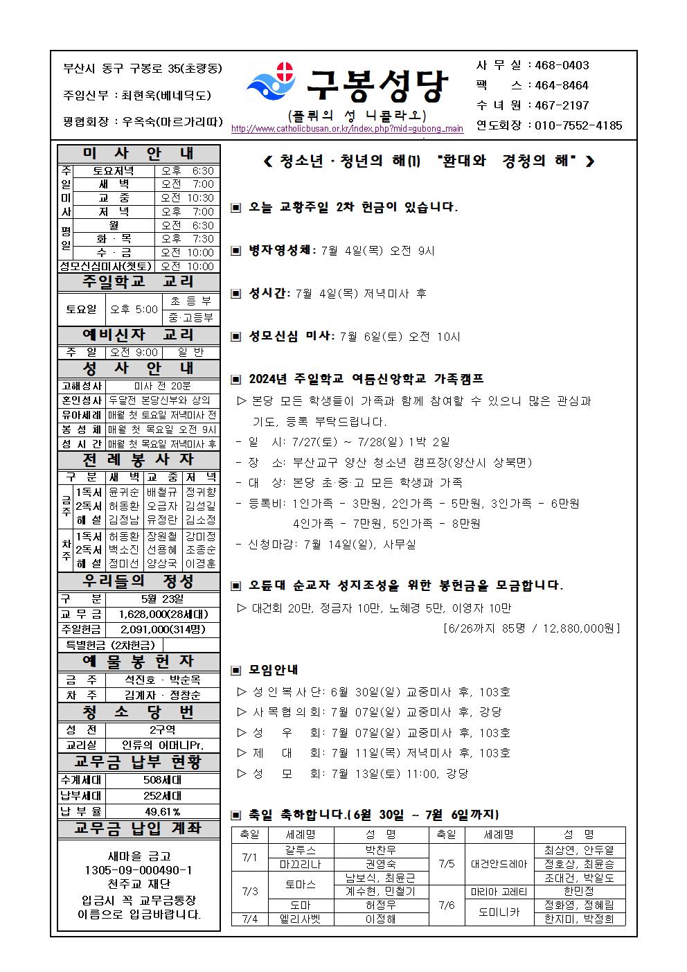 구봉20240630001.jpg