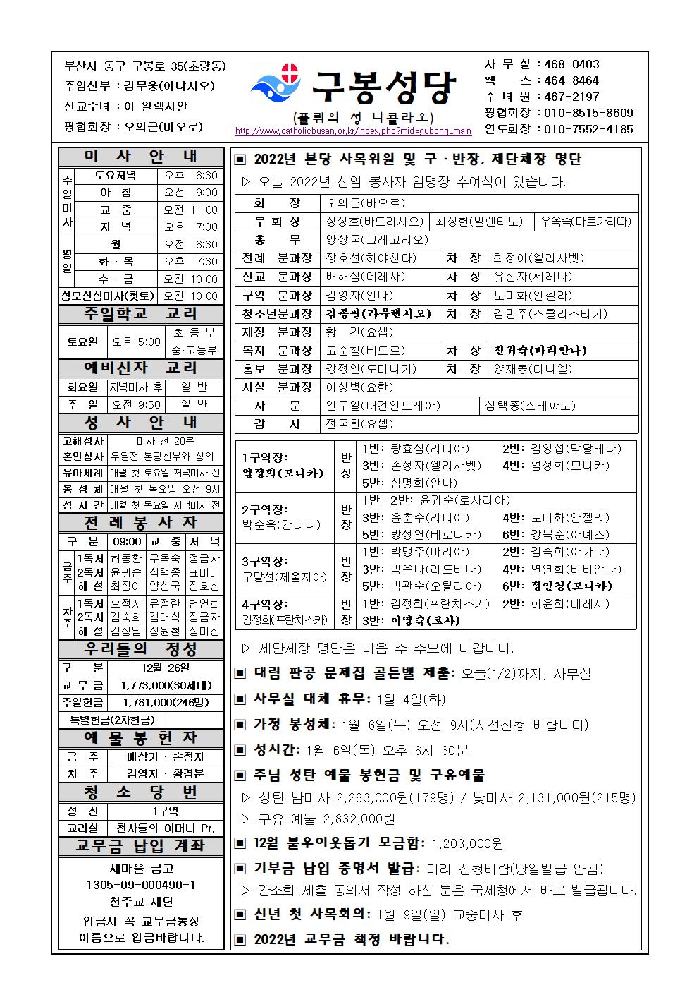 구봉20220102001.jpg
