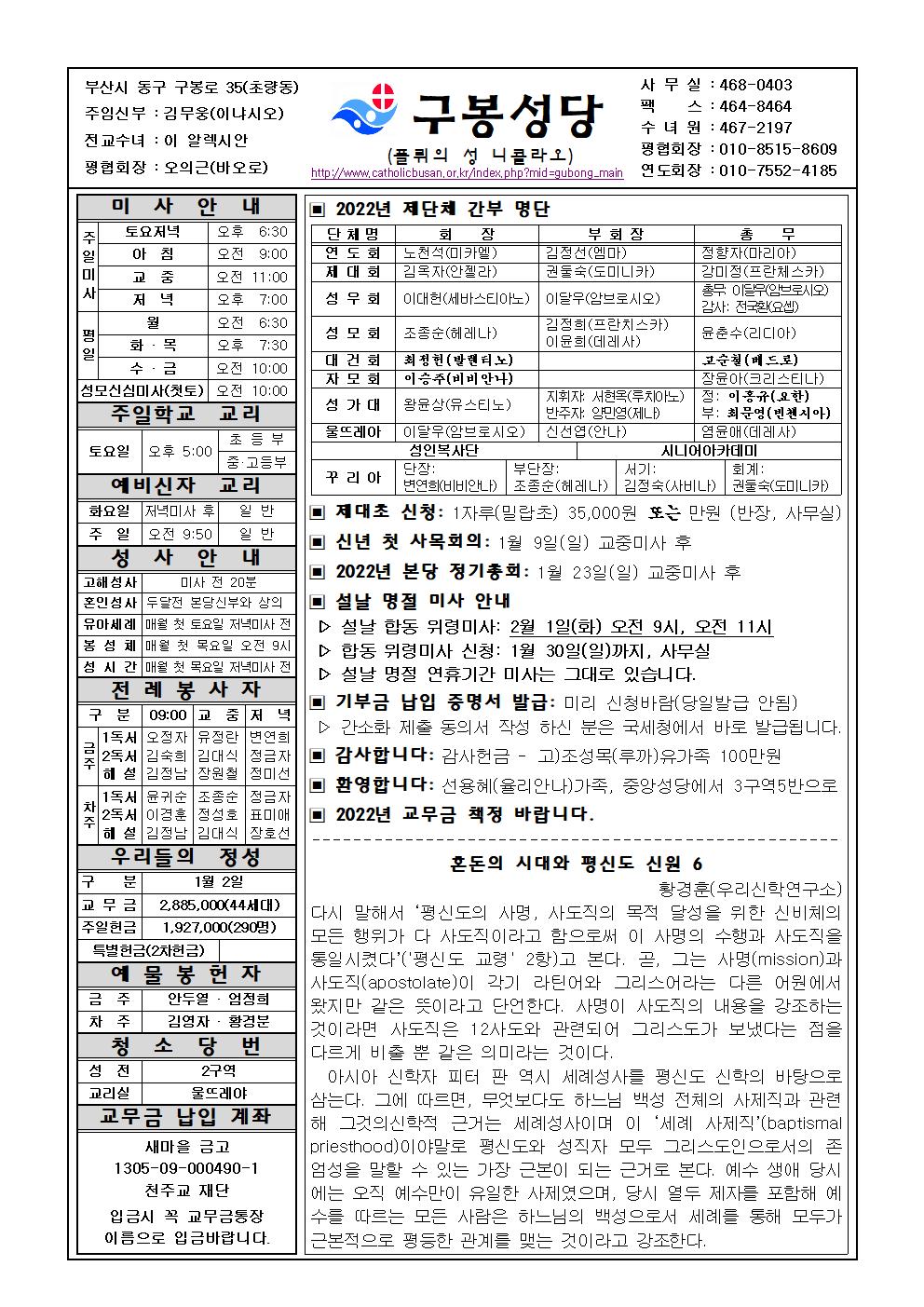 구봉20220109001.jpg