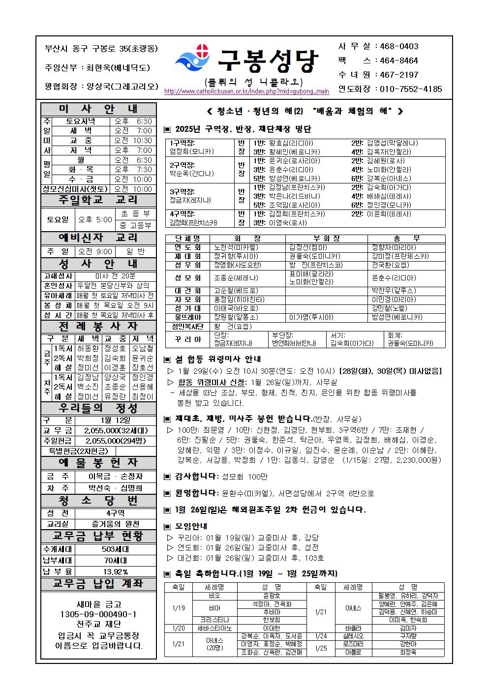 구봉20250119001.jpg