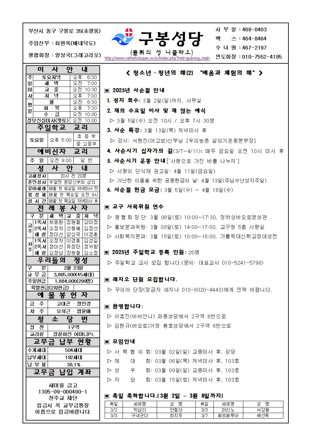 구봉20250302001.jpg