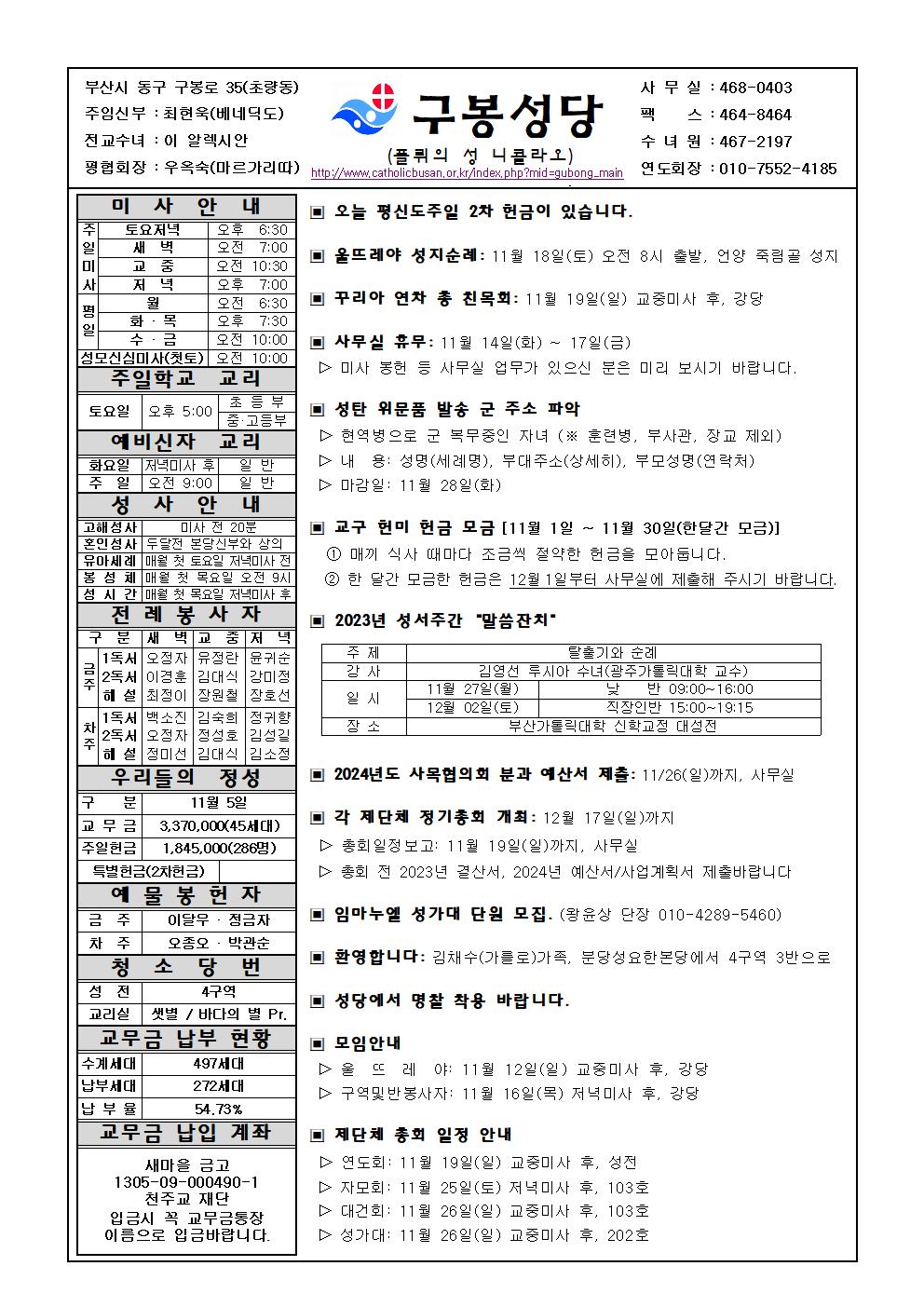 구봉20231112001.jpg