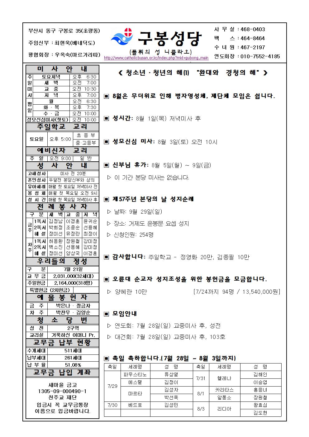 구봉20240728001.jpg
