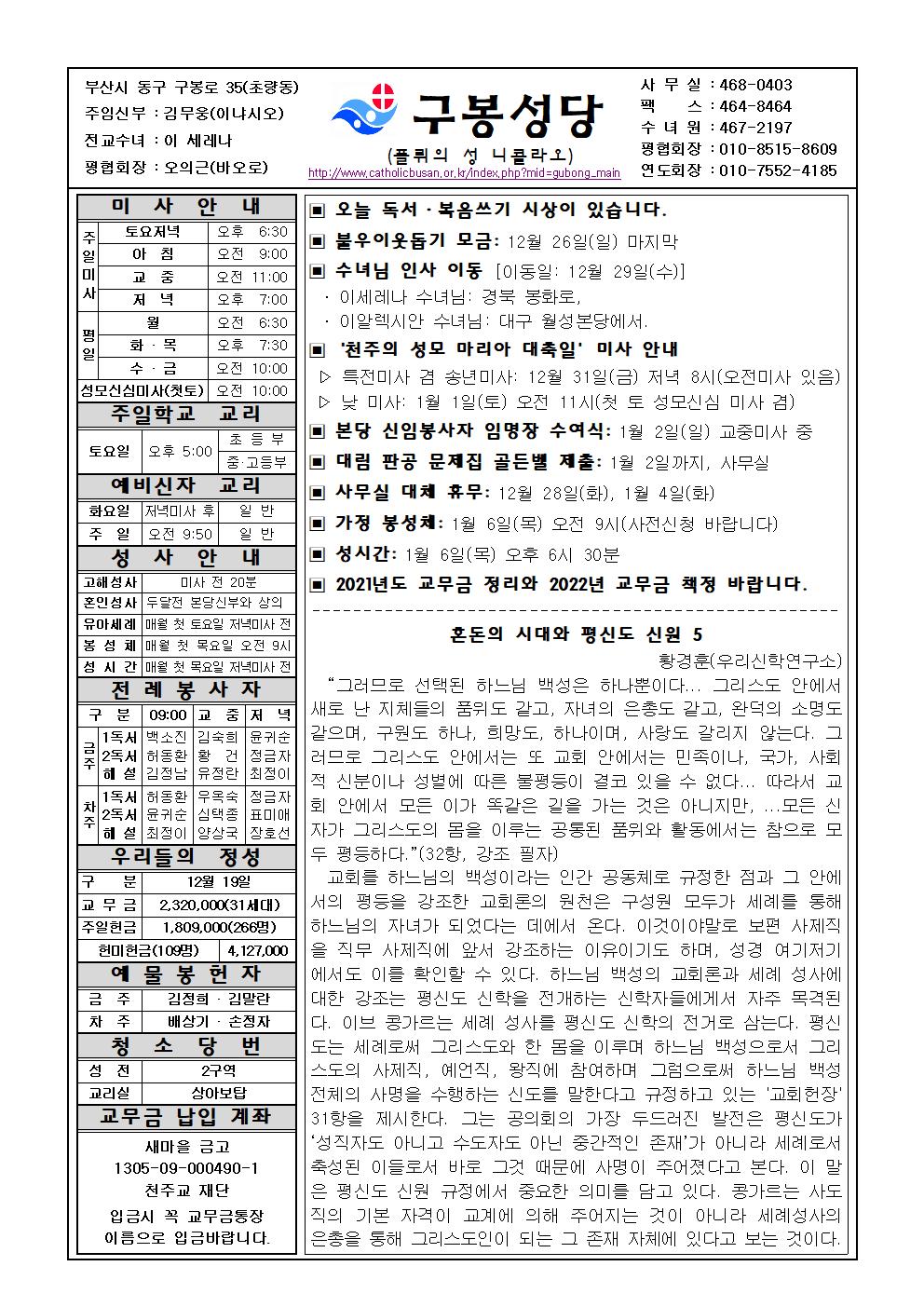 구봉20211226001.jpg