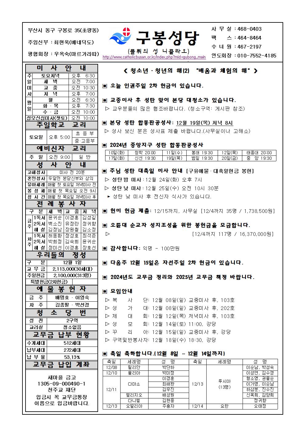 구봉20241208001.jpg