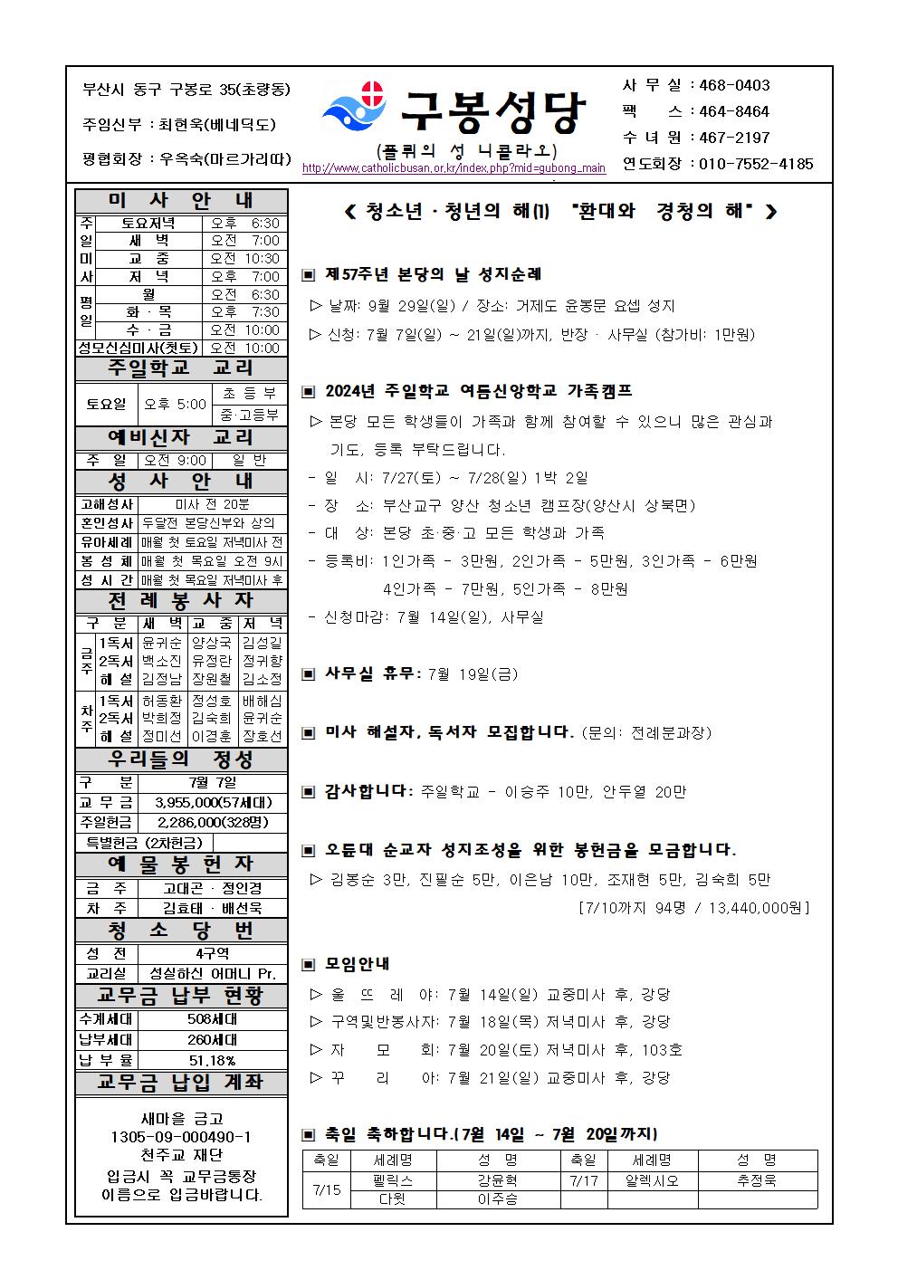 구봉20240714001.jpg
