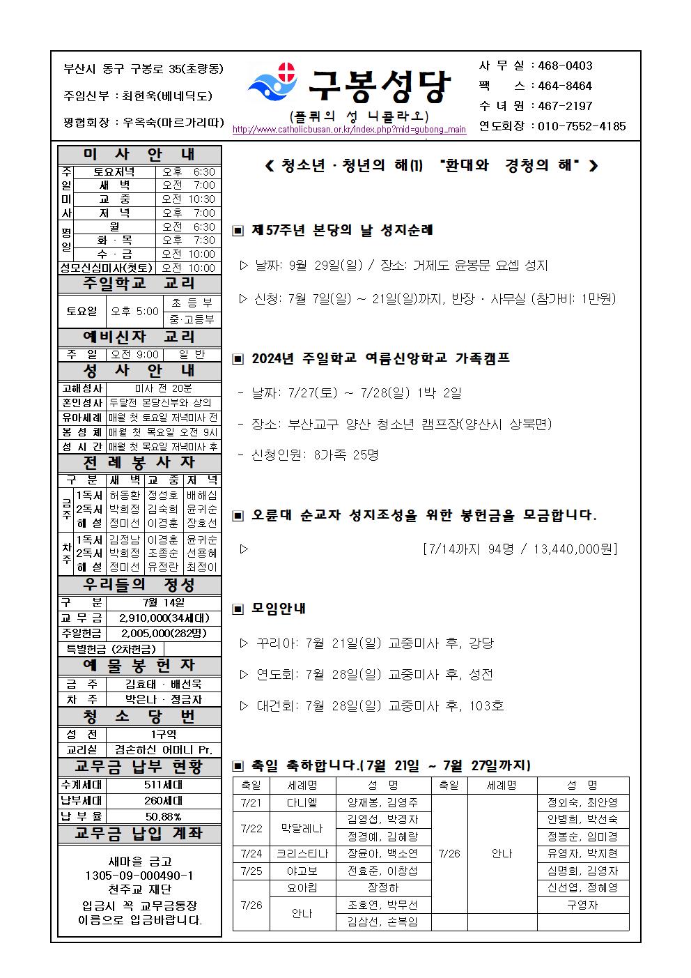 구봉20240721001.jpg
