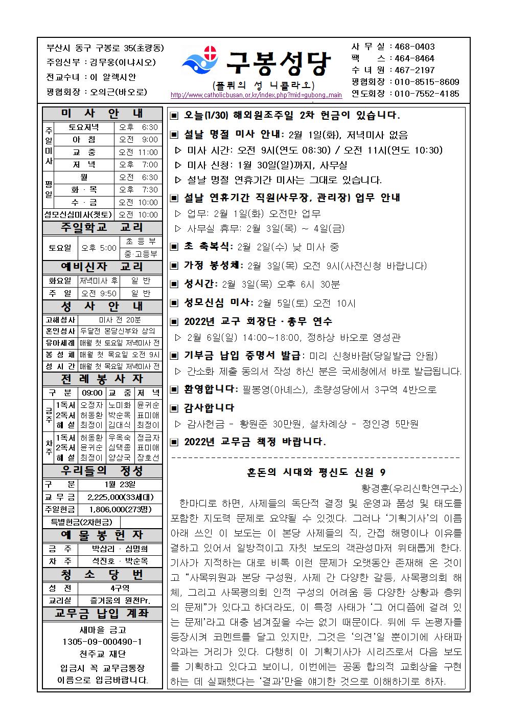 구봉20220130001.jpg