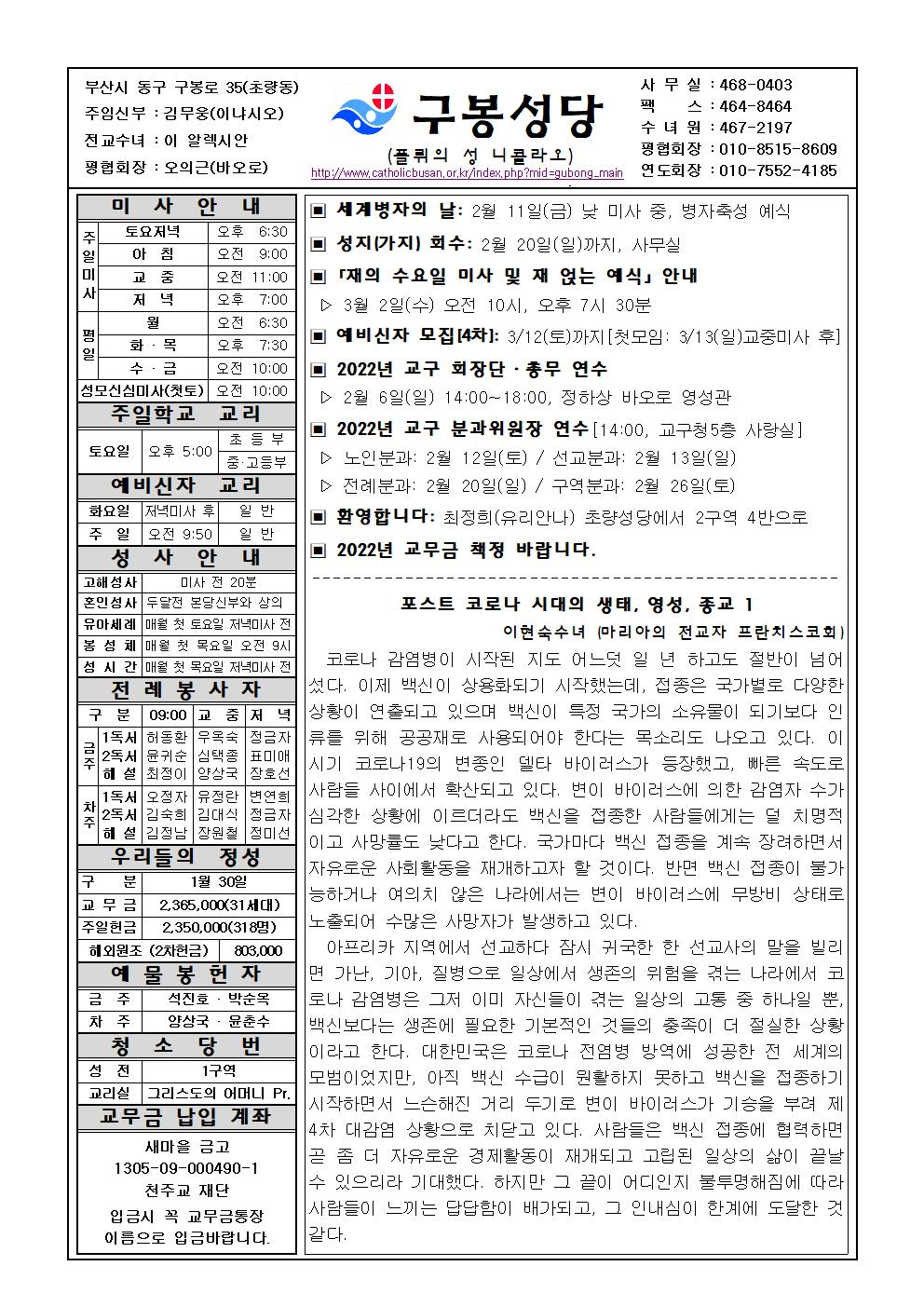 구봉20220206001.jpg