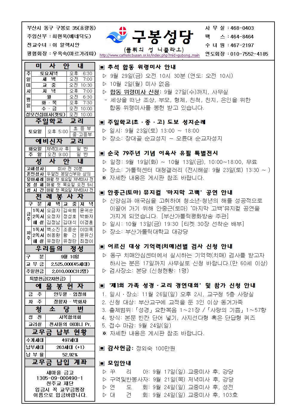 구봉20230917001.jpg