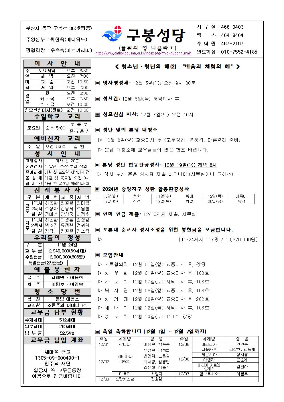구봉20241201001.jpg