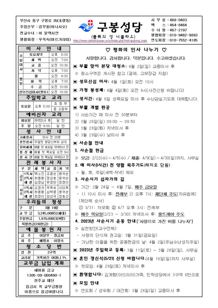 구봉20230326001.jpg