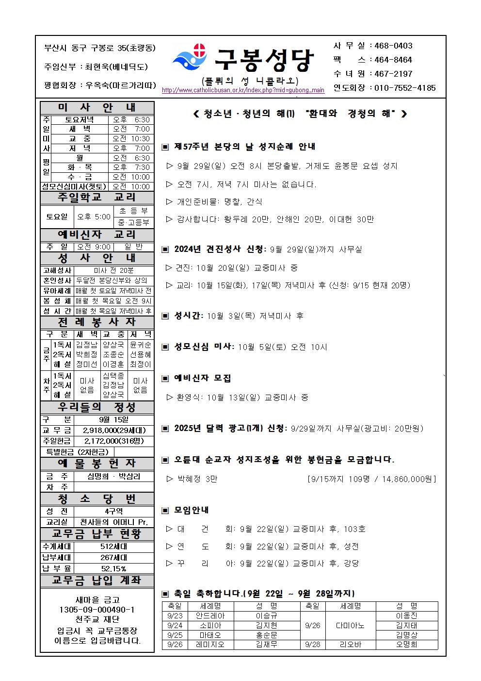 구봉20240922001.jpg