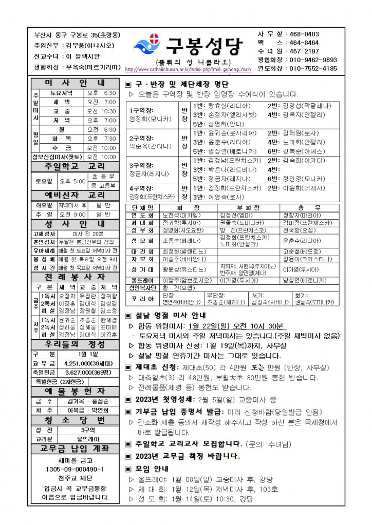 구봉20230108001.jpg
