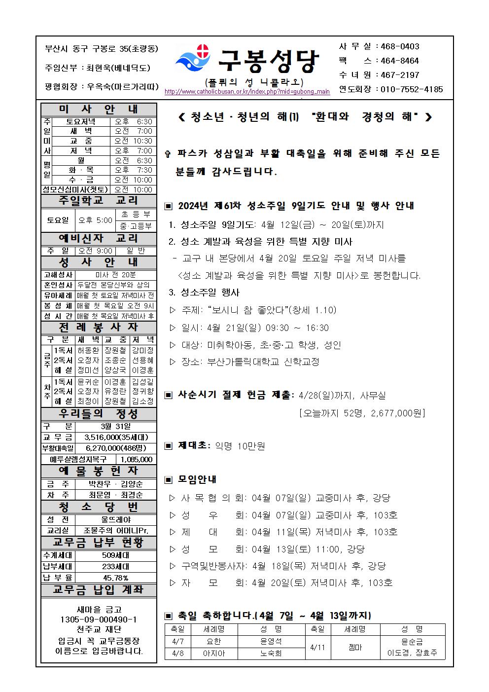 구봉20240407001.jpg