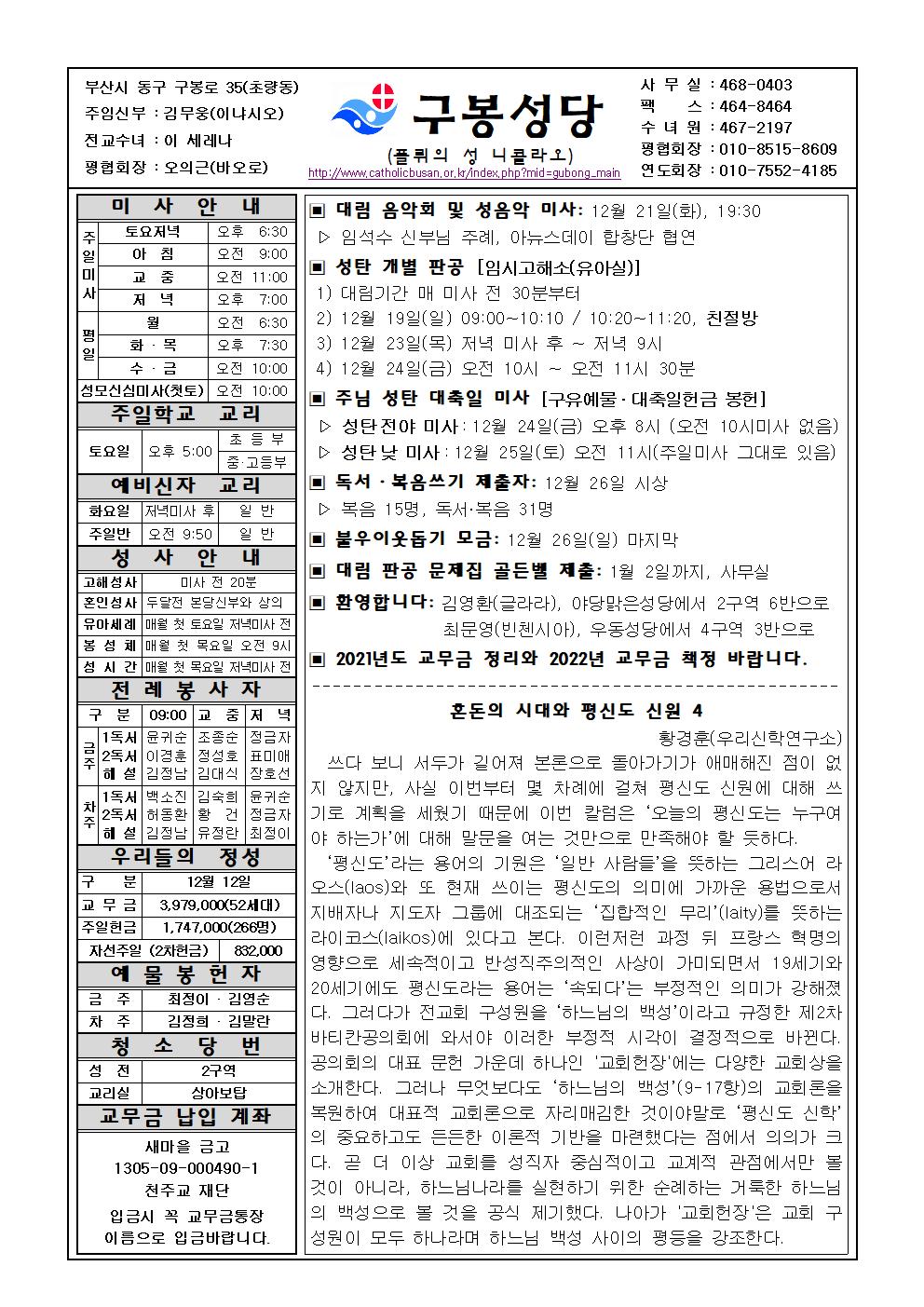 구봉20211219001.jpg
