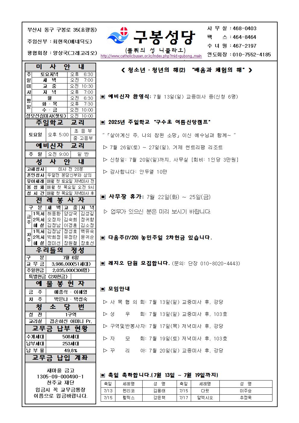 구봉20250713001.jpg