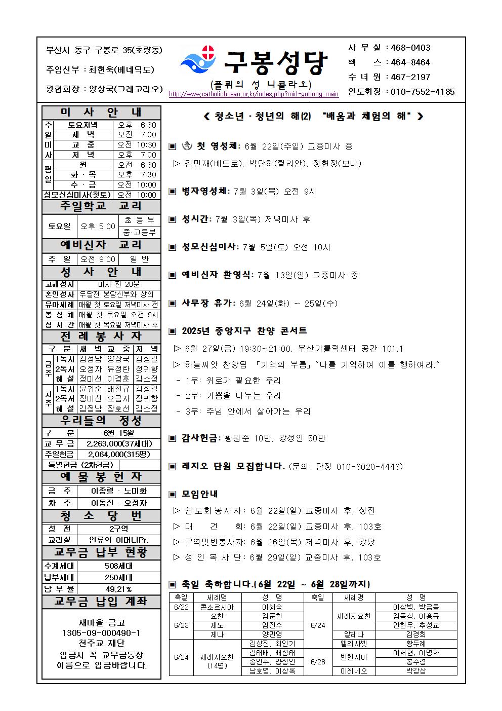 구봉20250622001.jpg