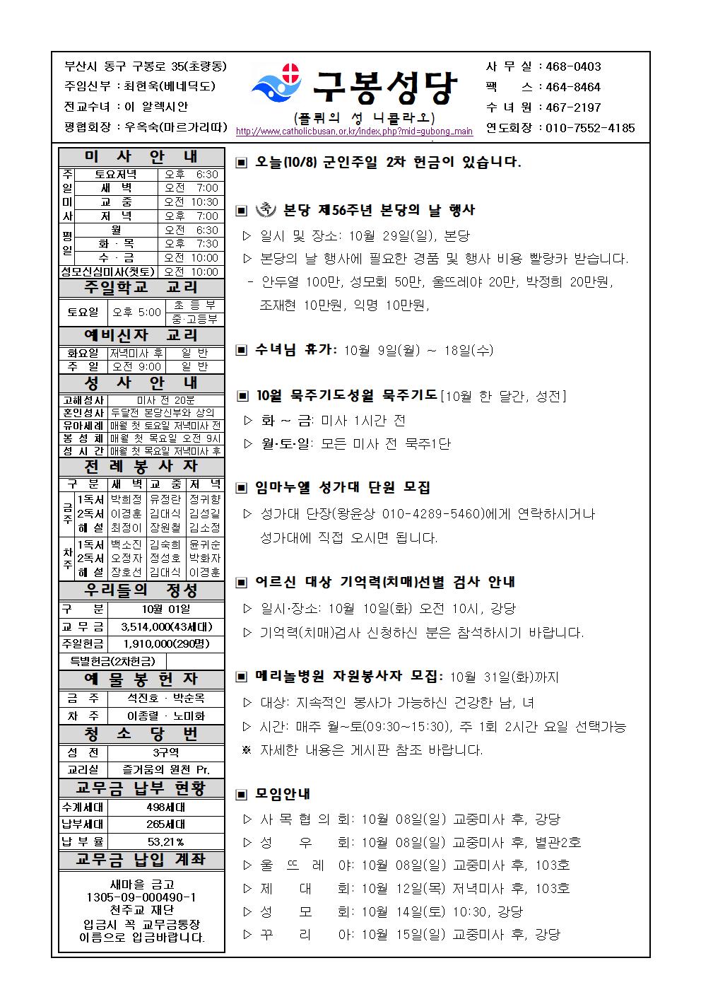 구봉20231008001.jpg
