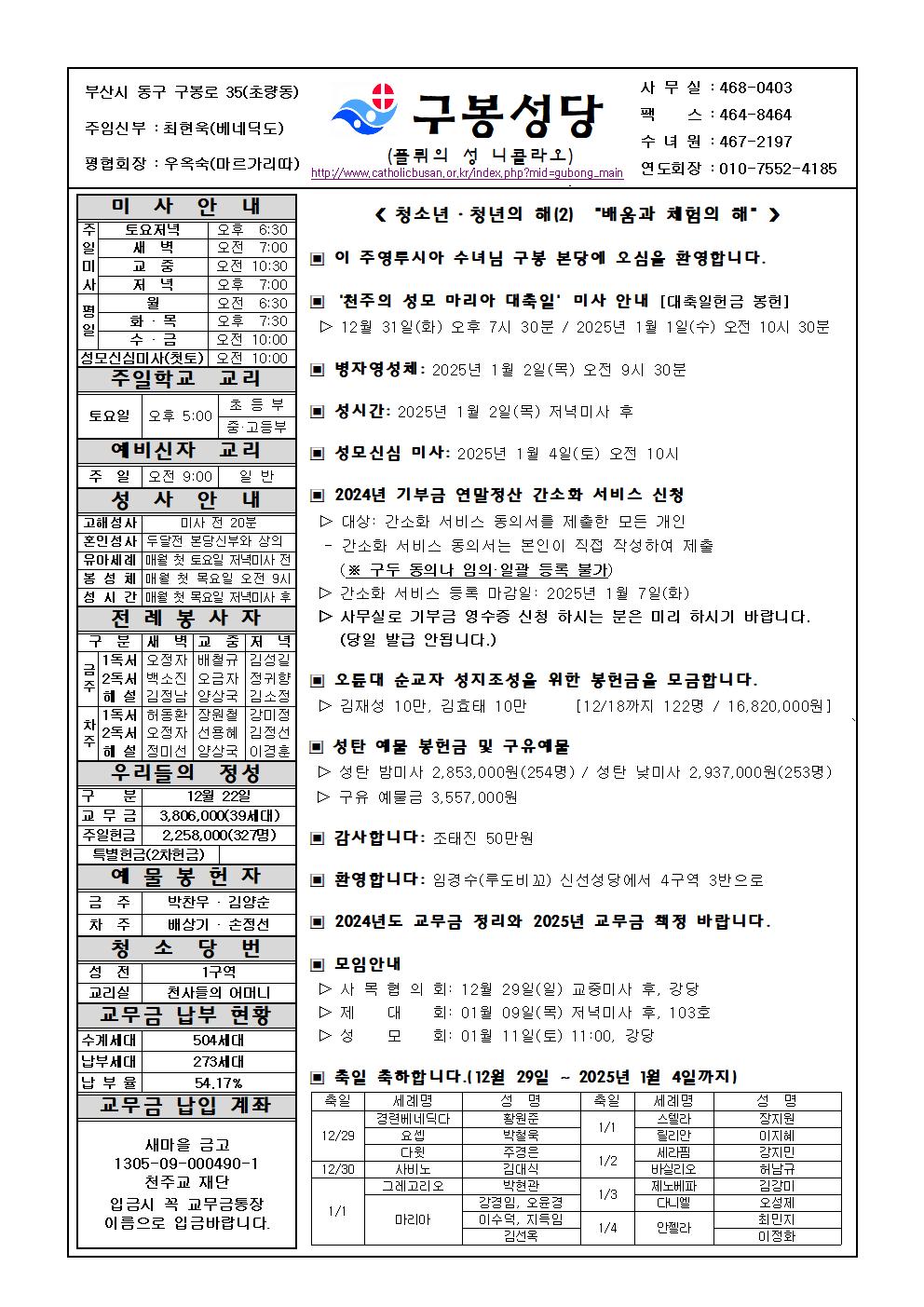 구봉20241229001.jpg