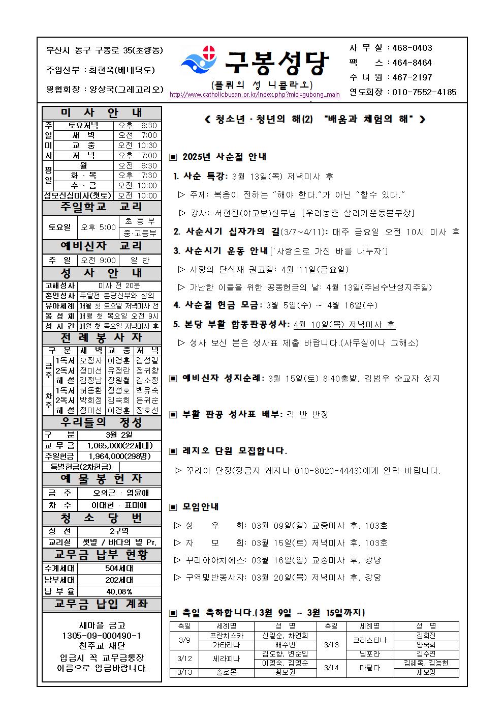 구봉20250309001.jpg