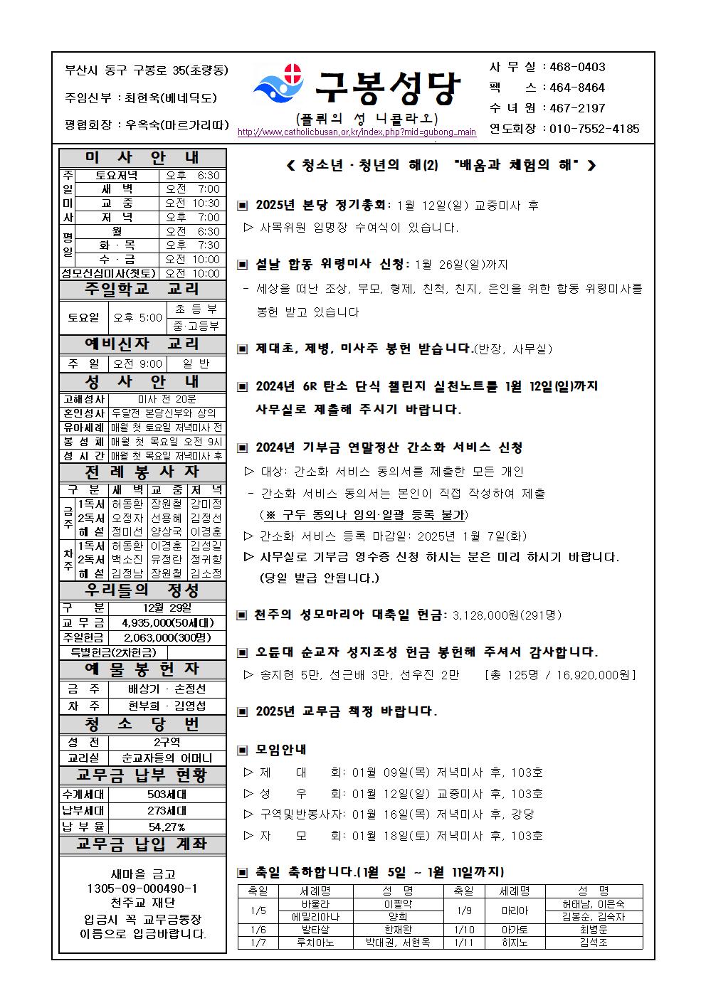 구봉20250105001.jpg
