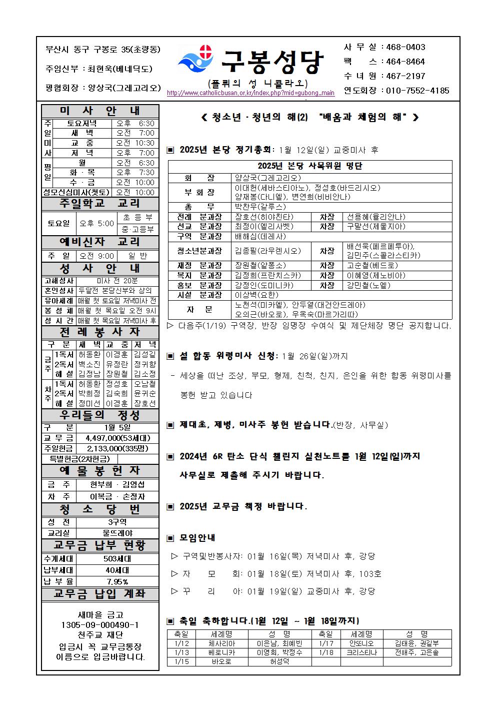 구봉20250112001.jpg