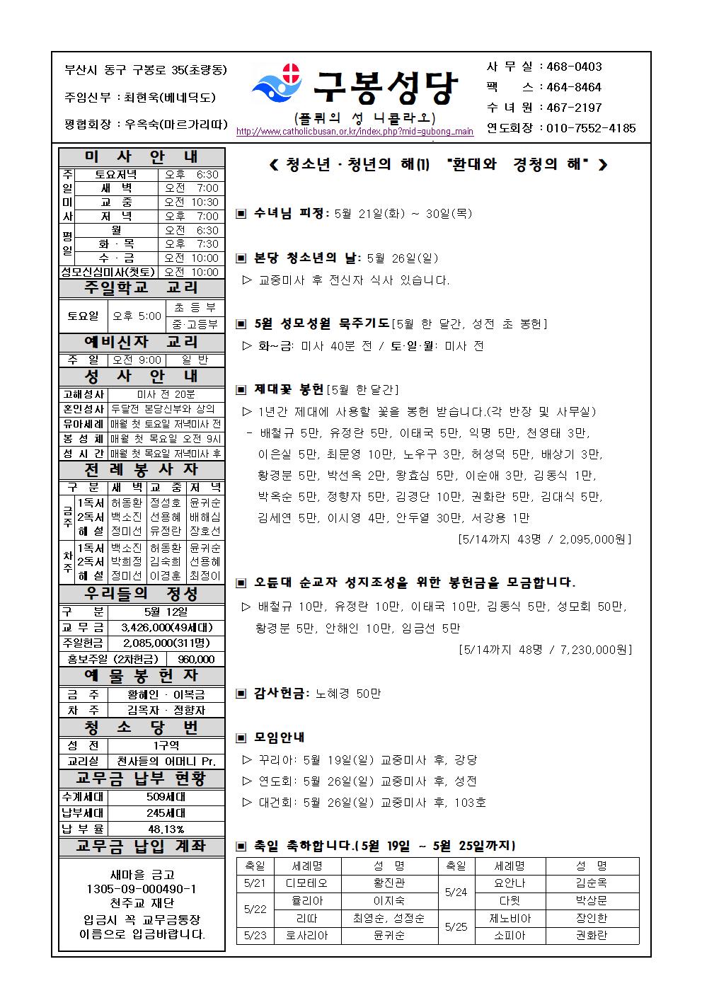 구봉20240519001.jpg