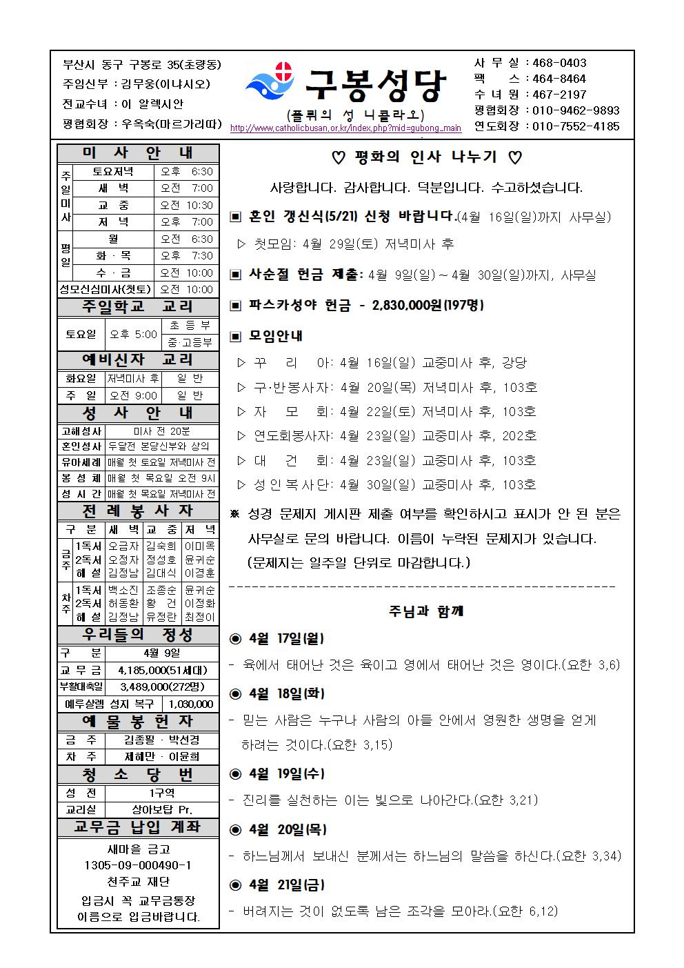 구봉20230416001.jpg