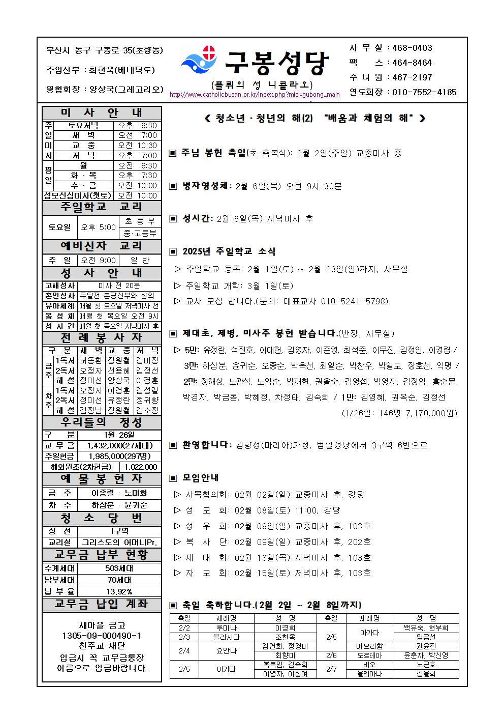 구봉20250202001.jpg