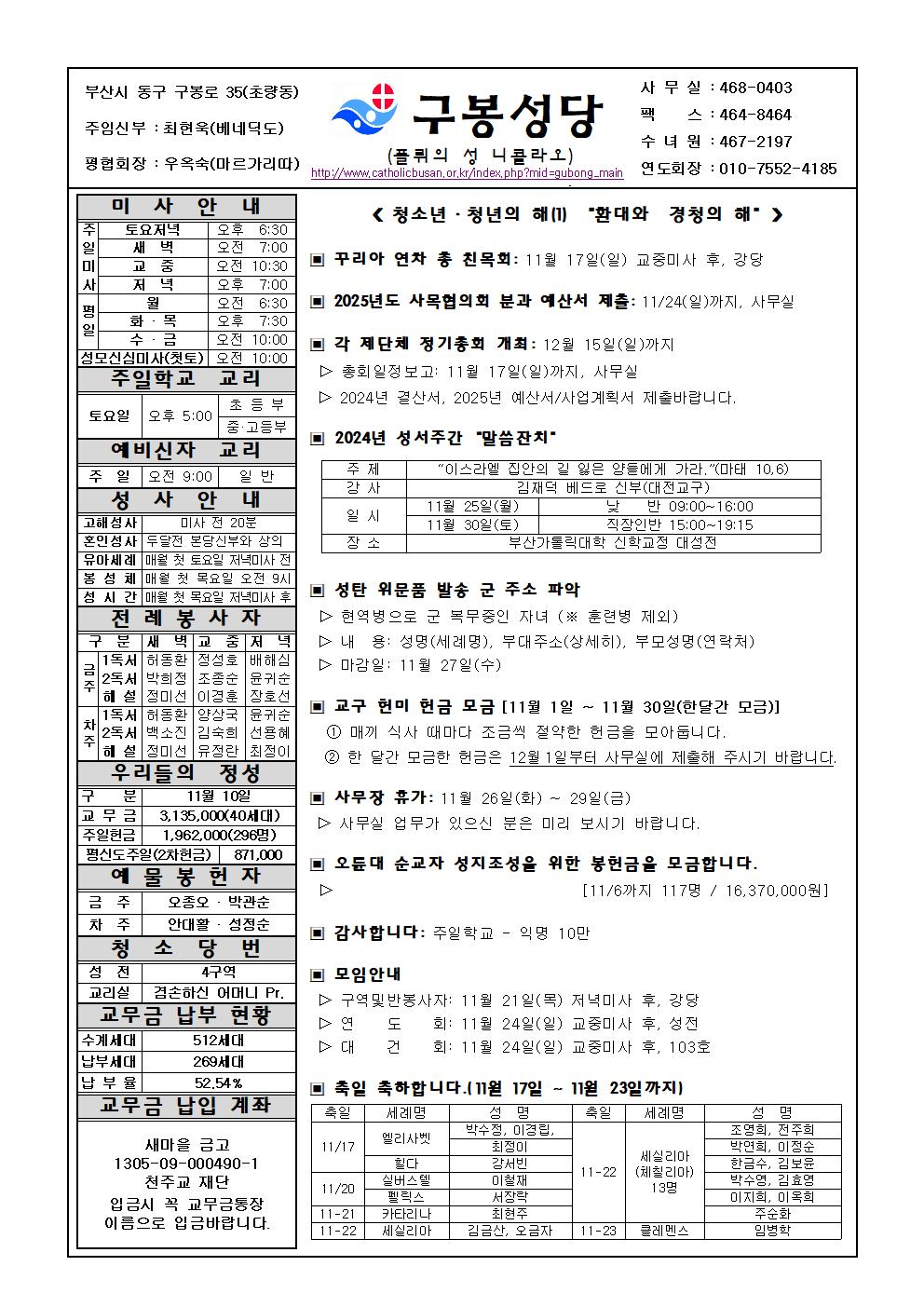 구봉20241117001.jpg