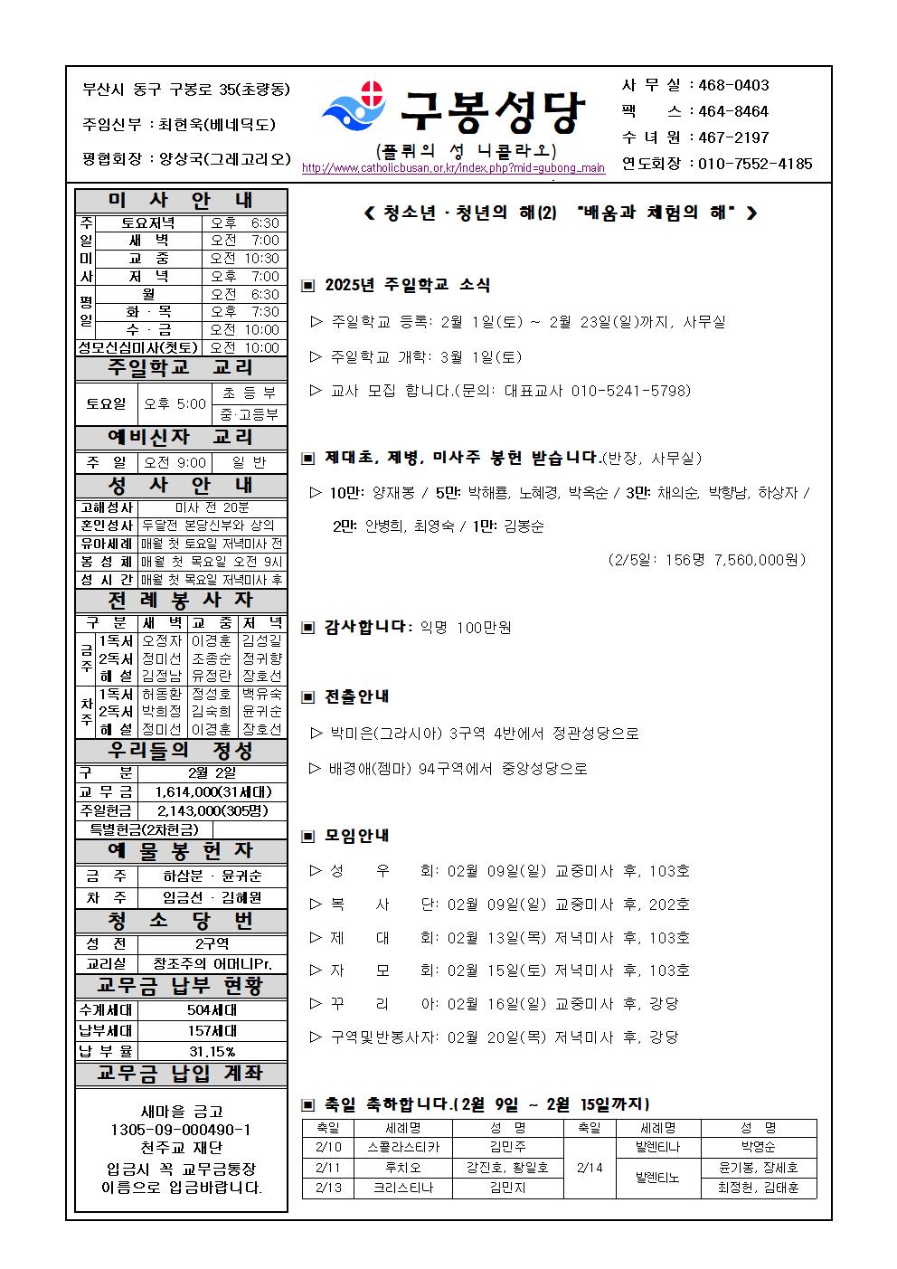 구봉20250209001.jpg