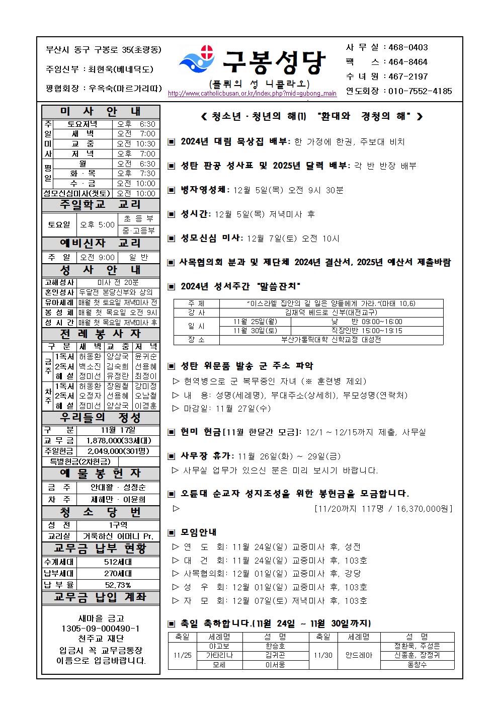 구봉20241124001.jpg
