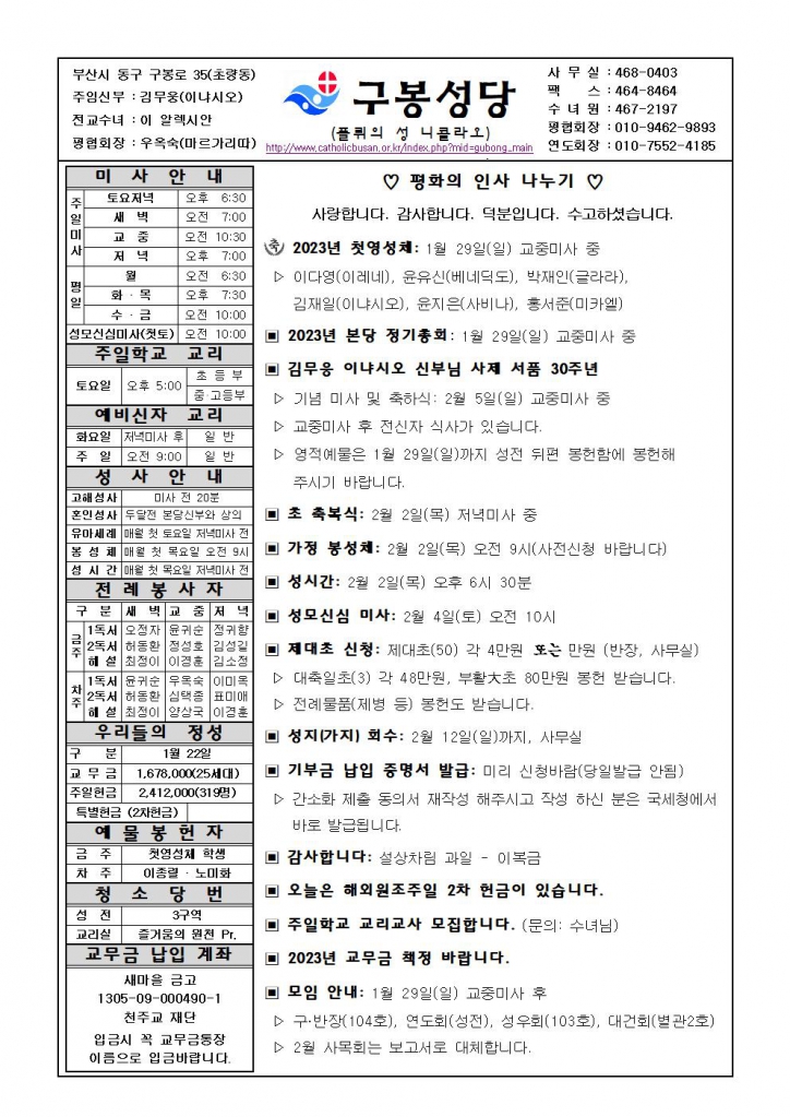 구봉20230129001.jpg