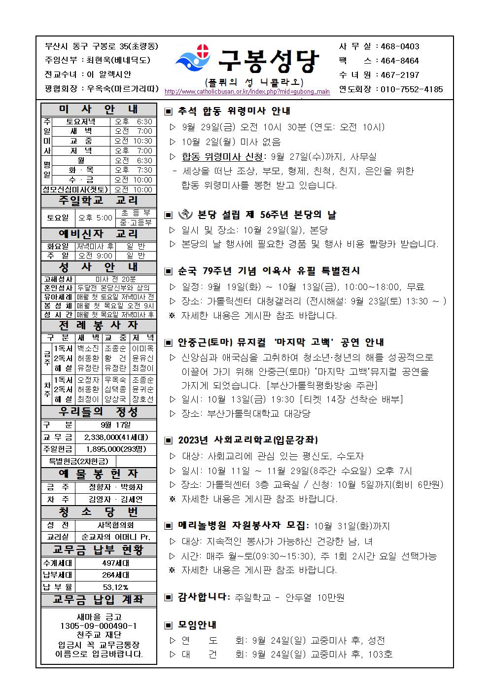 구봉20230924001.jpg
