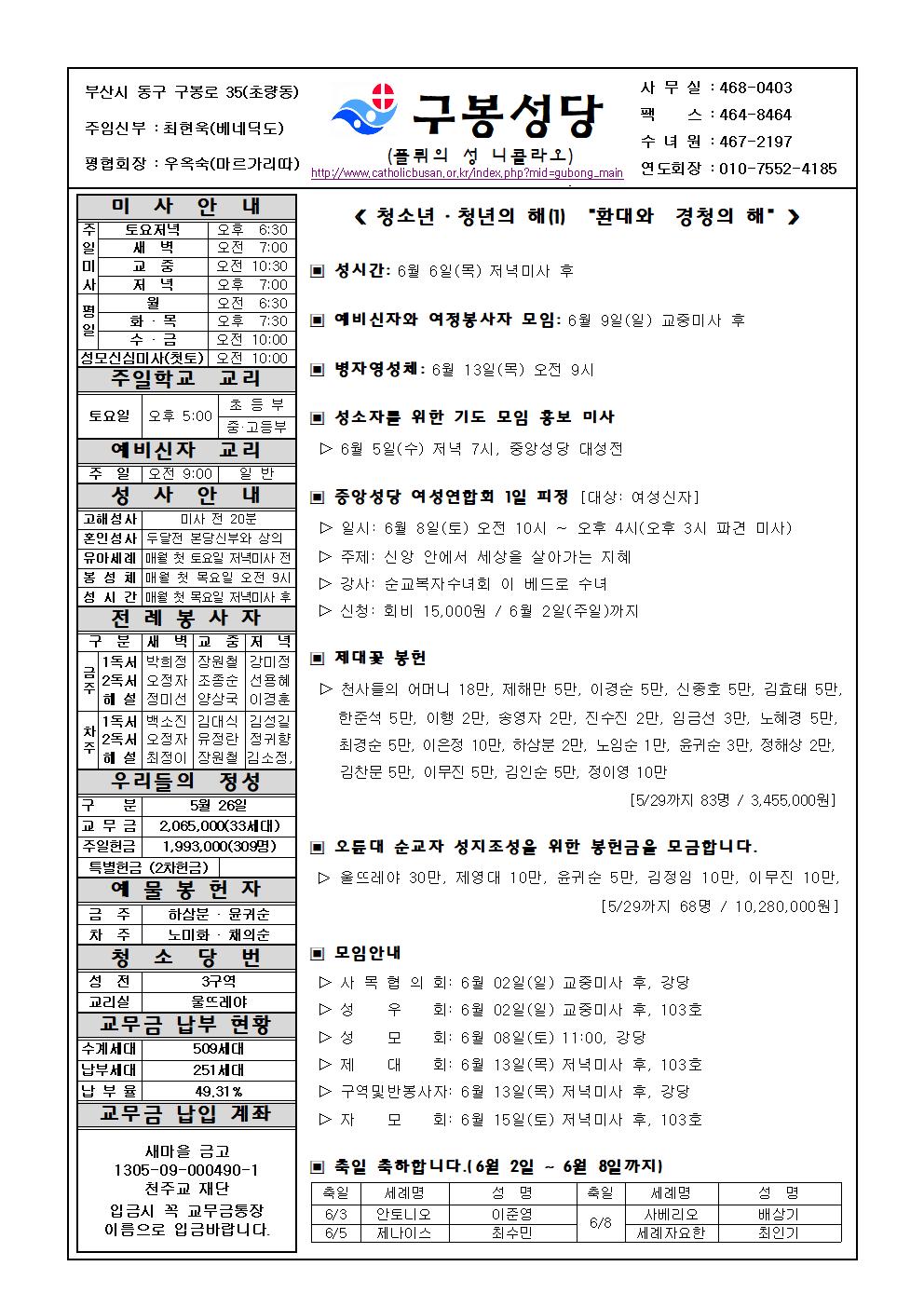 구봉20240602001.jpg