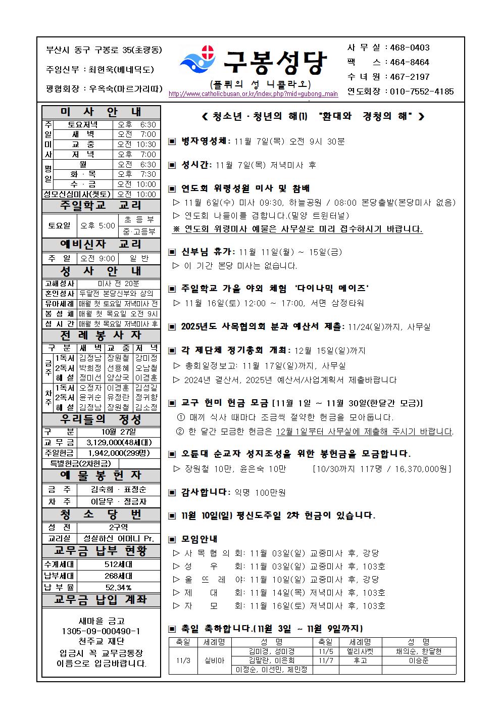 구봉20241103001.jpg