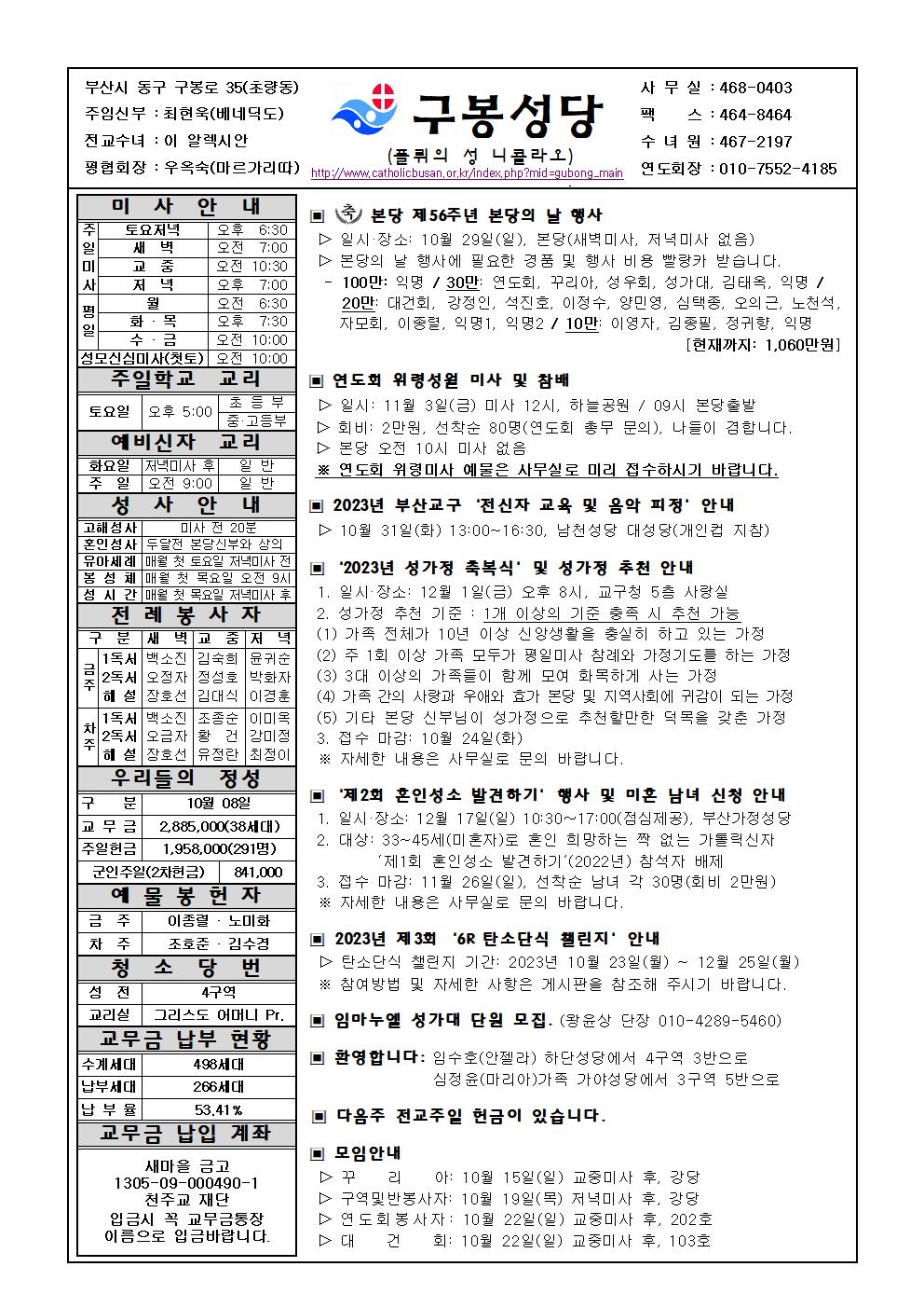 구봉20231015001.jpg
