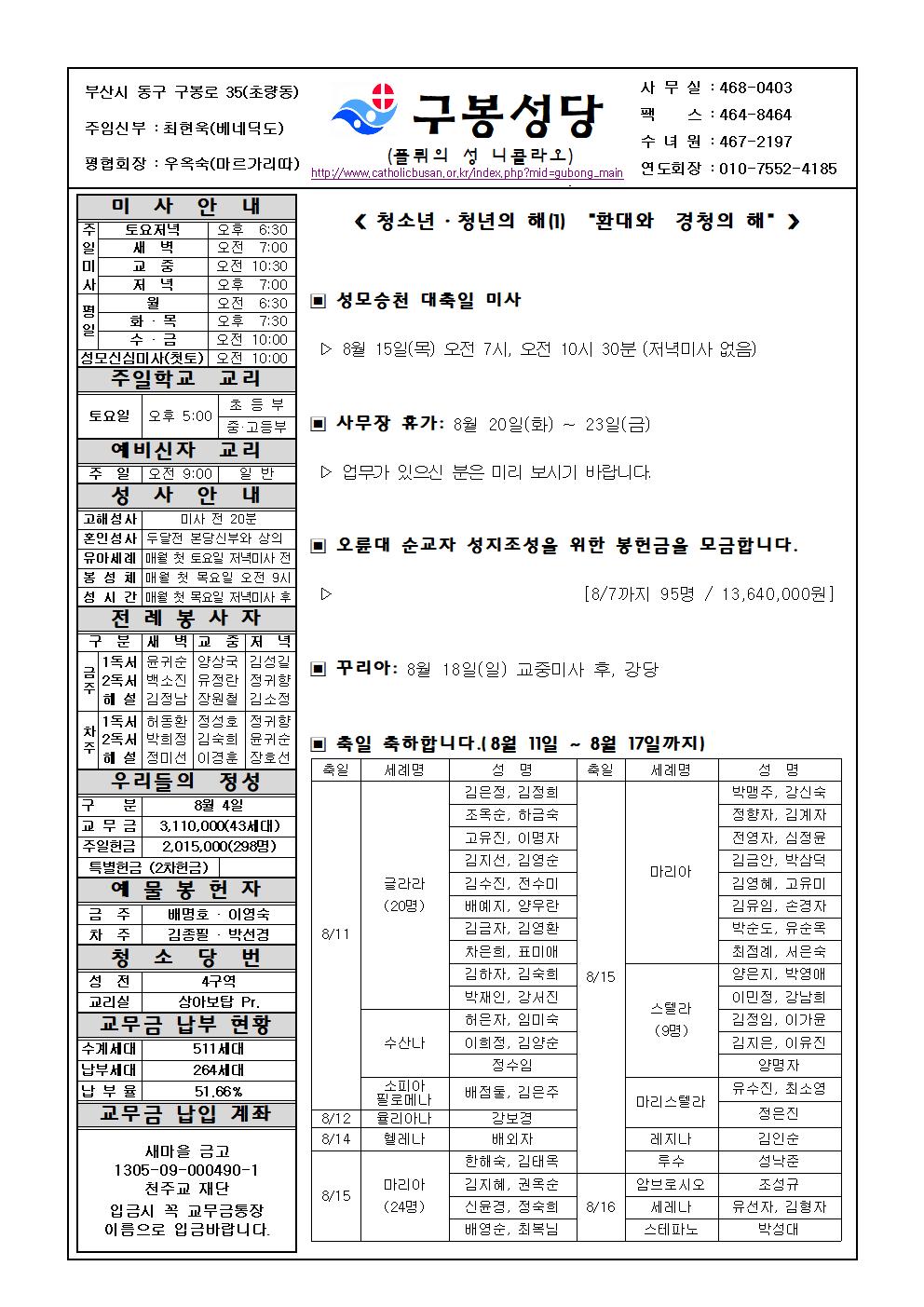 구봉20240811001.jpg