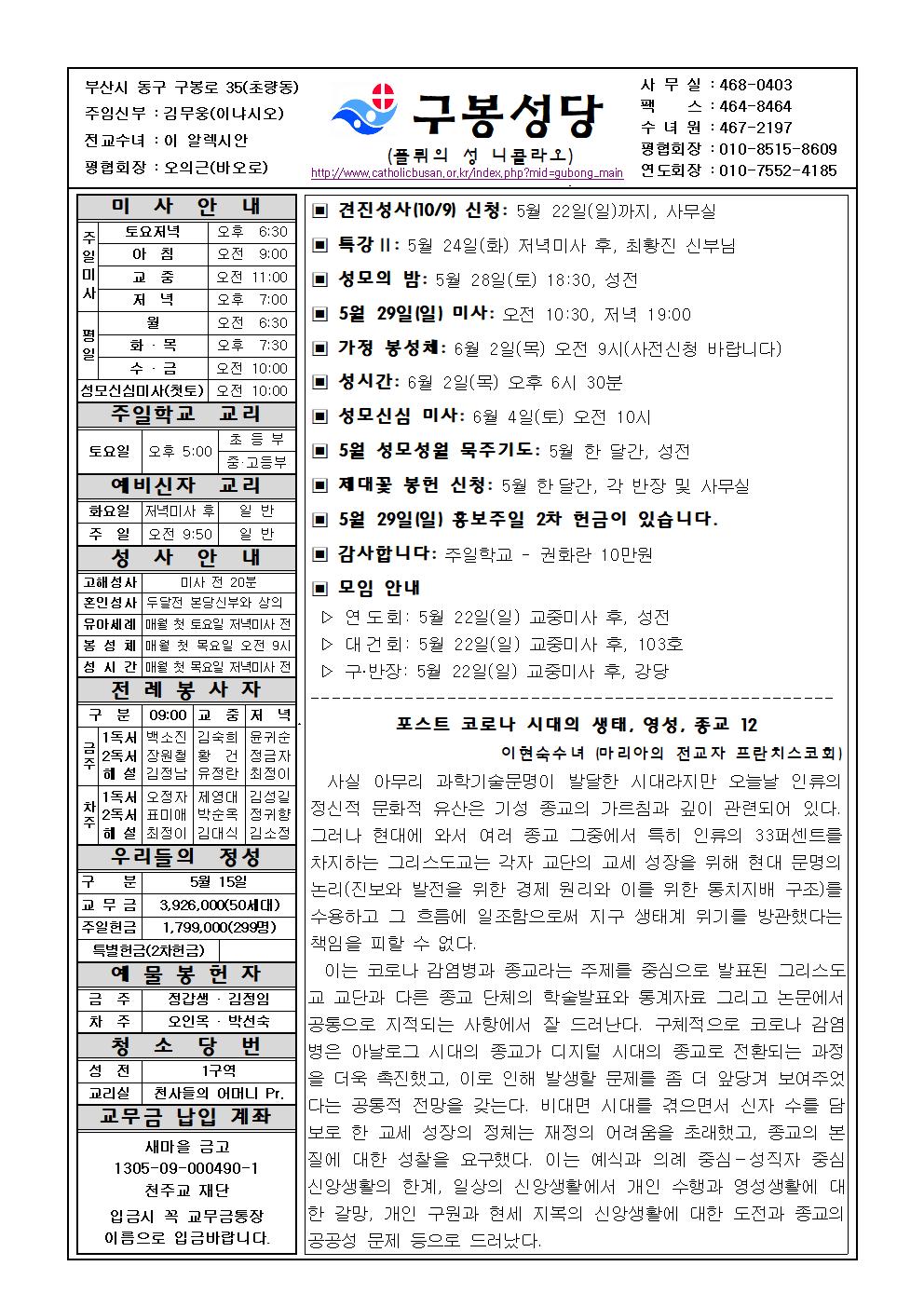 구봉20220522001.jpg