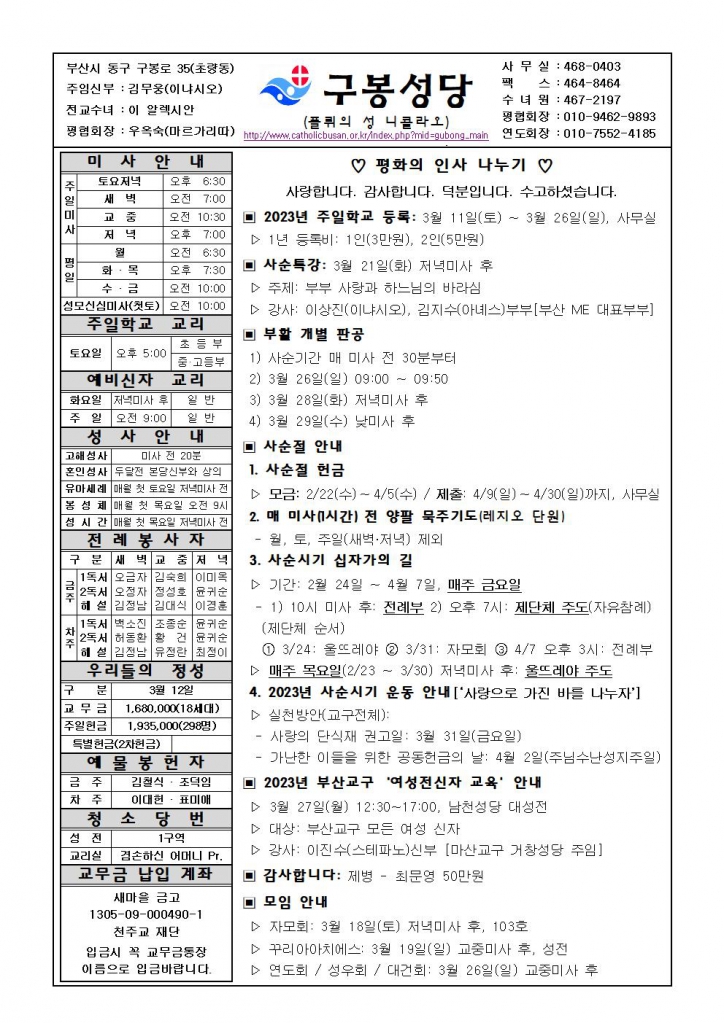 구봉20230319001.jpg
