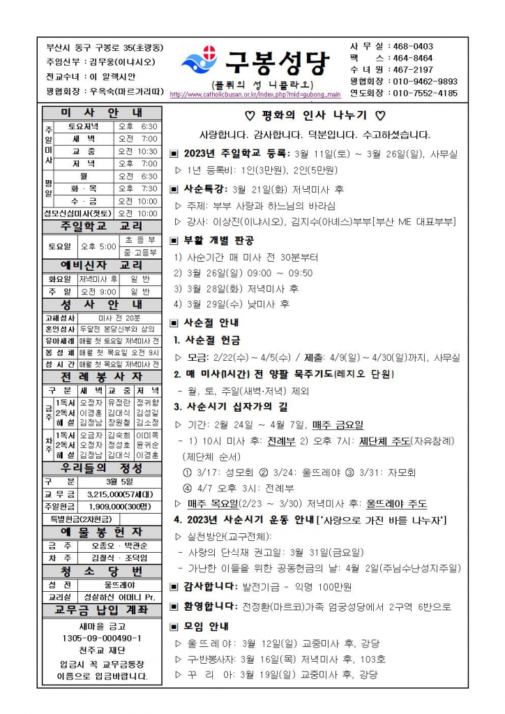 구봉20230312001.jpg