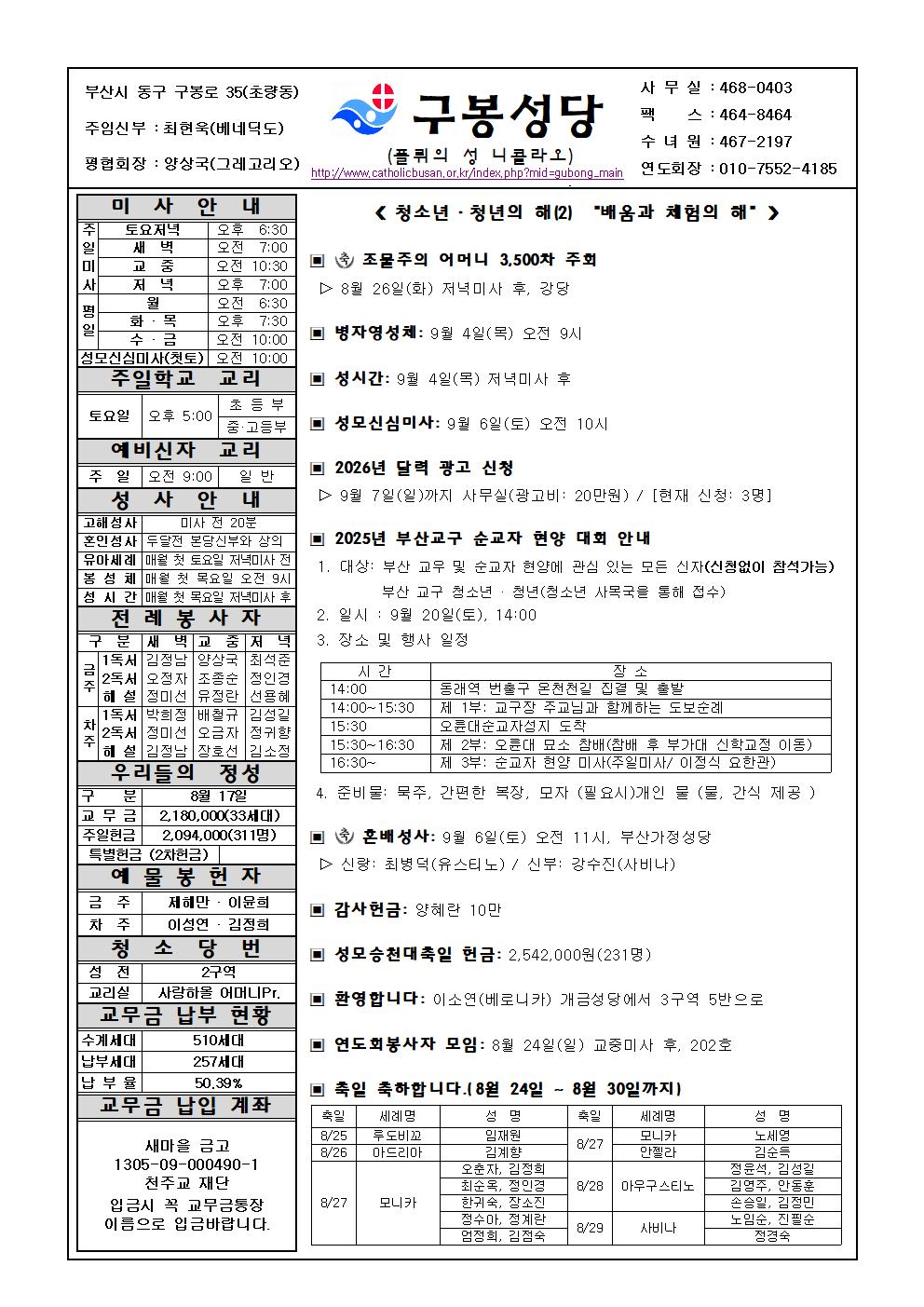 구봉20250824001.jpg